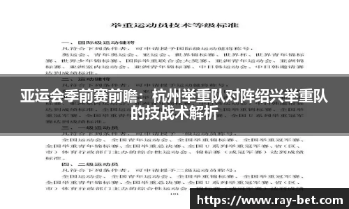 雷竞技官方正版网站